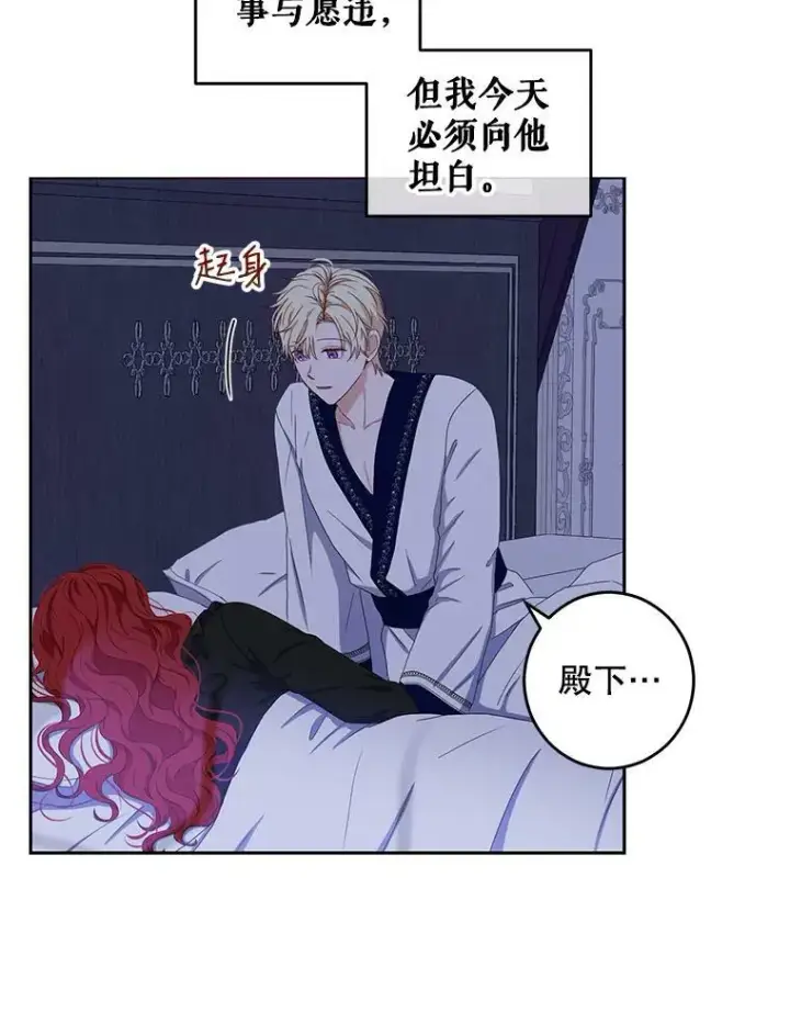《偶然开启女尊游戏》40.坦白图38