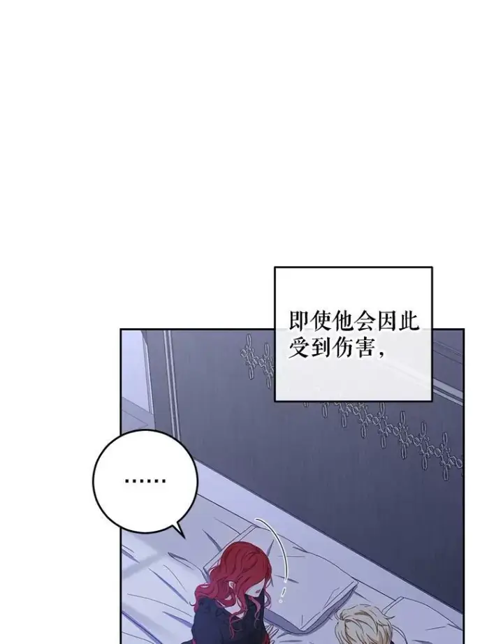 《偶然开启女尊游戏》40.坦白图39