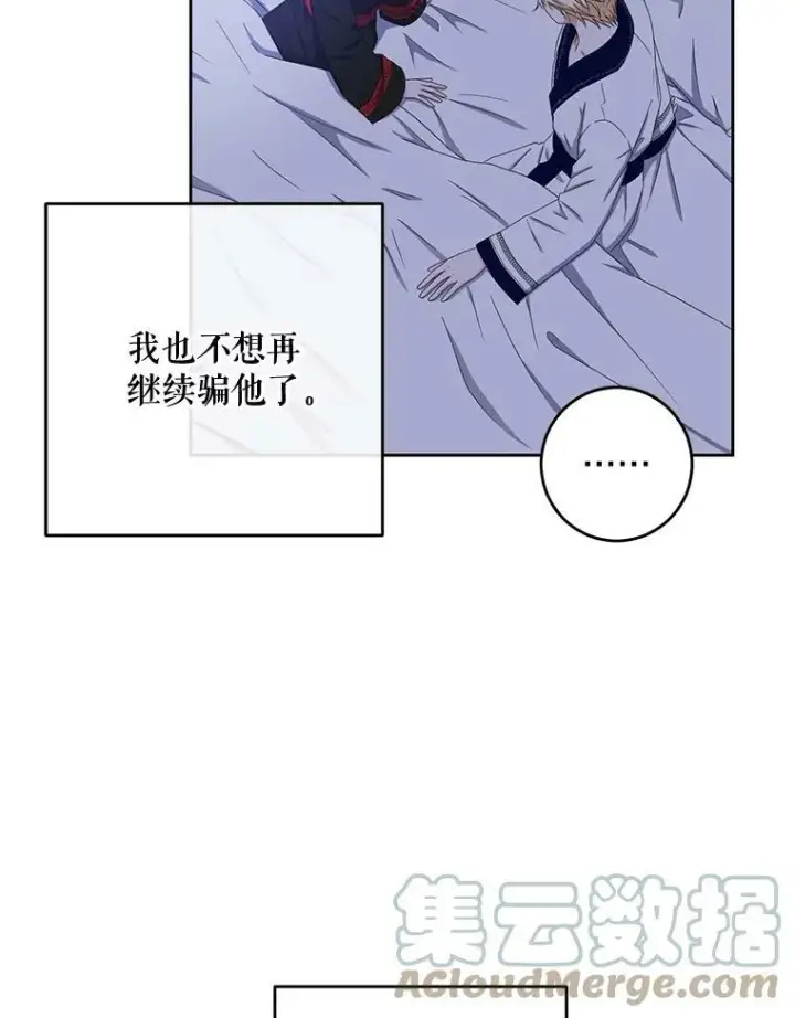 《偶然开启女尊游戏》40.坦白图40
