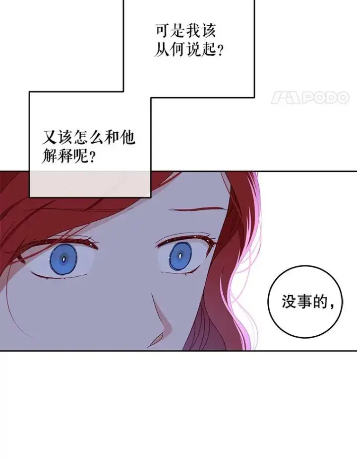 《偶然开启女尊游戏》40.坦白图41