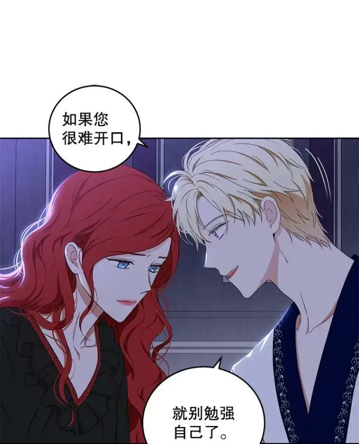 《偶然开启女尊游戏》40.坦白图42