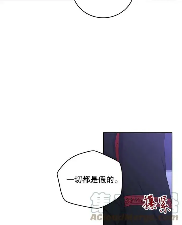 《偶然开启女尊游戏》40.坦白图43
