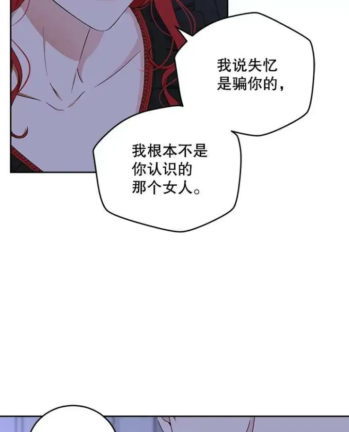 《偶然开启女尊游戏》40.坦白图45