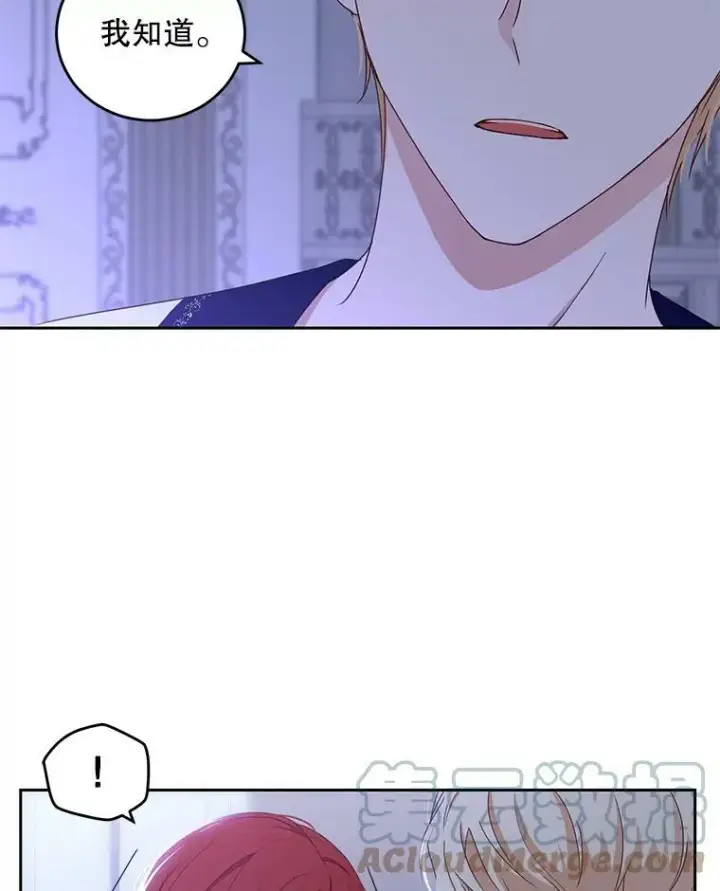 《偶然开启女尊游戏》40.坦白图46