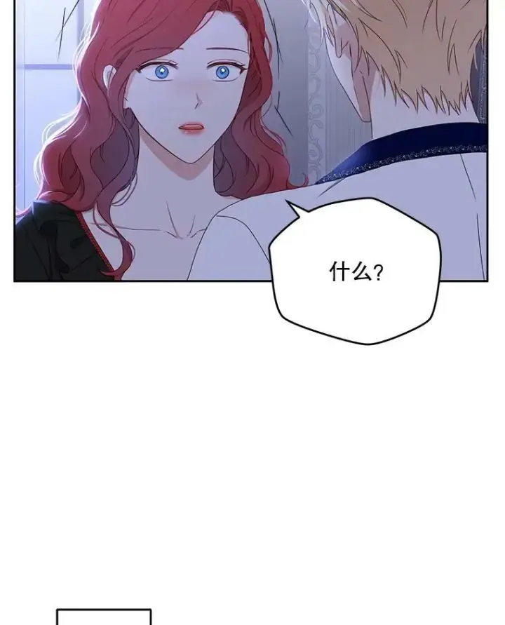 《偶然开启女尊游戏》40.坦白图47