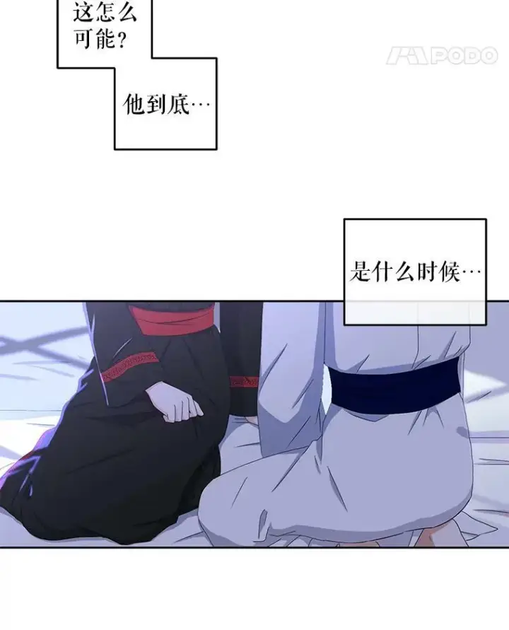 《偶然开启女尊游戏》40.坦白图48