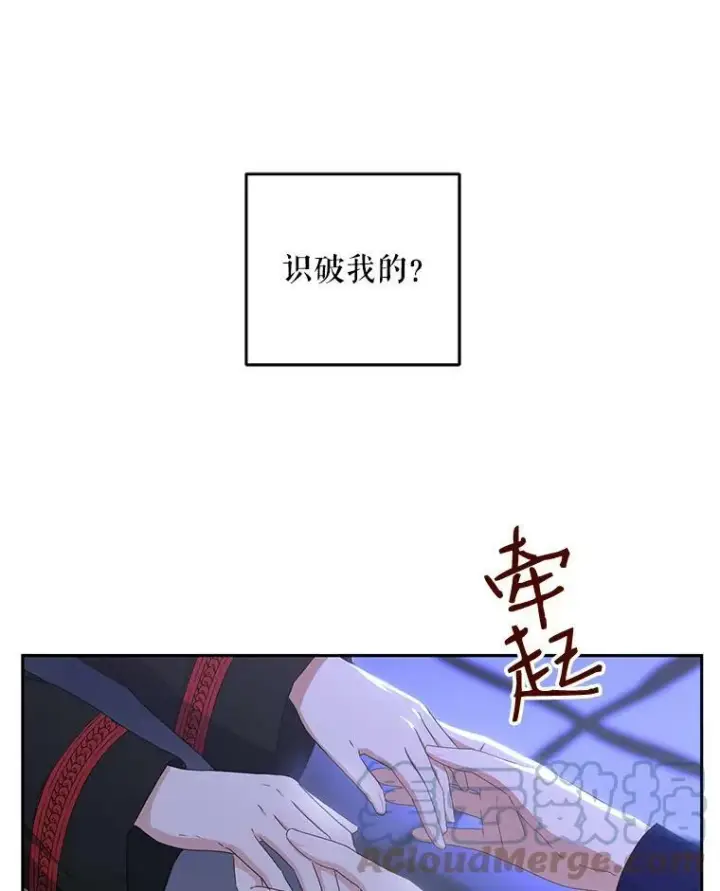 《偶然开启女尊游戏》40.坦白图49