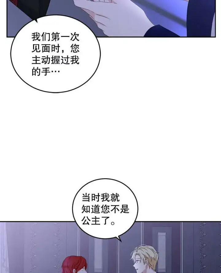 《偶然开启女尊游戏》40.坦白图50