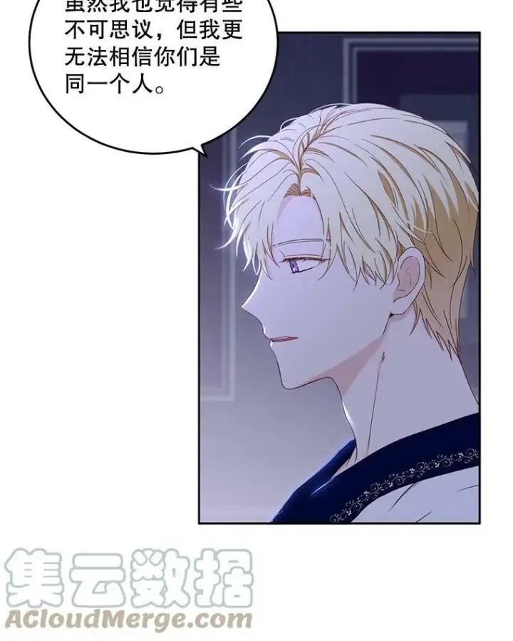 《偶然开启女尊游戏》40.坦白图52