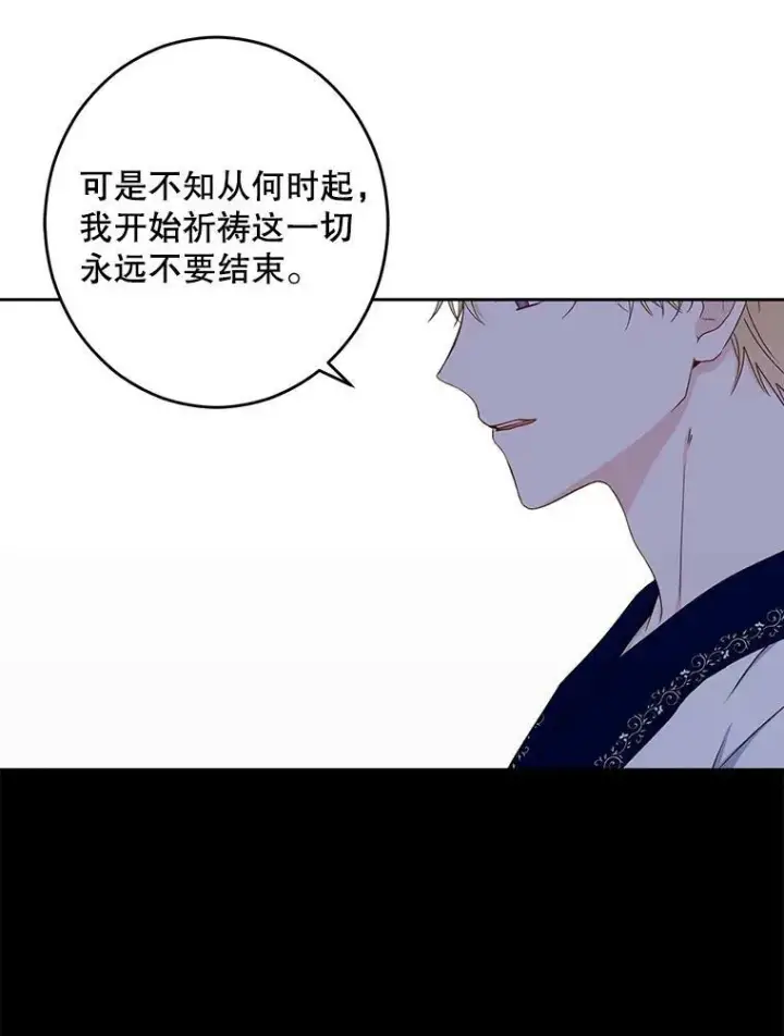 《偶然开启女尊游戏》40.坦白图56