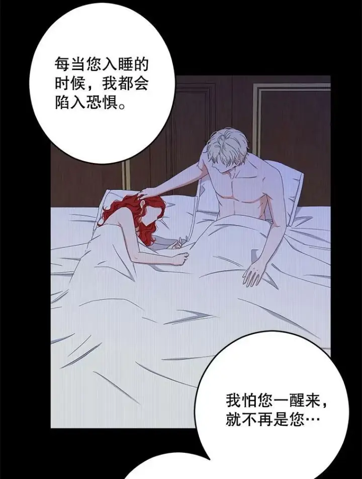 《偶然开启女尊游戏》40.坦白图57