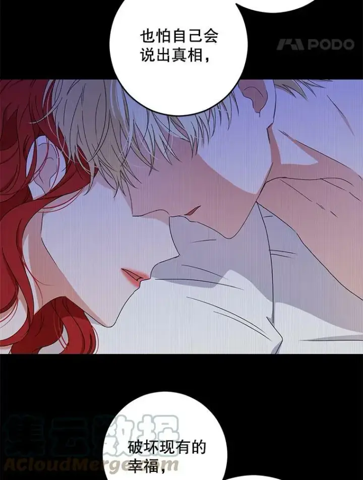 《偶然开启女尊游戏》40.坦白图58