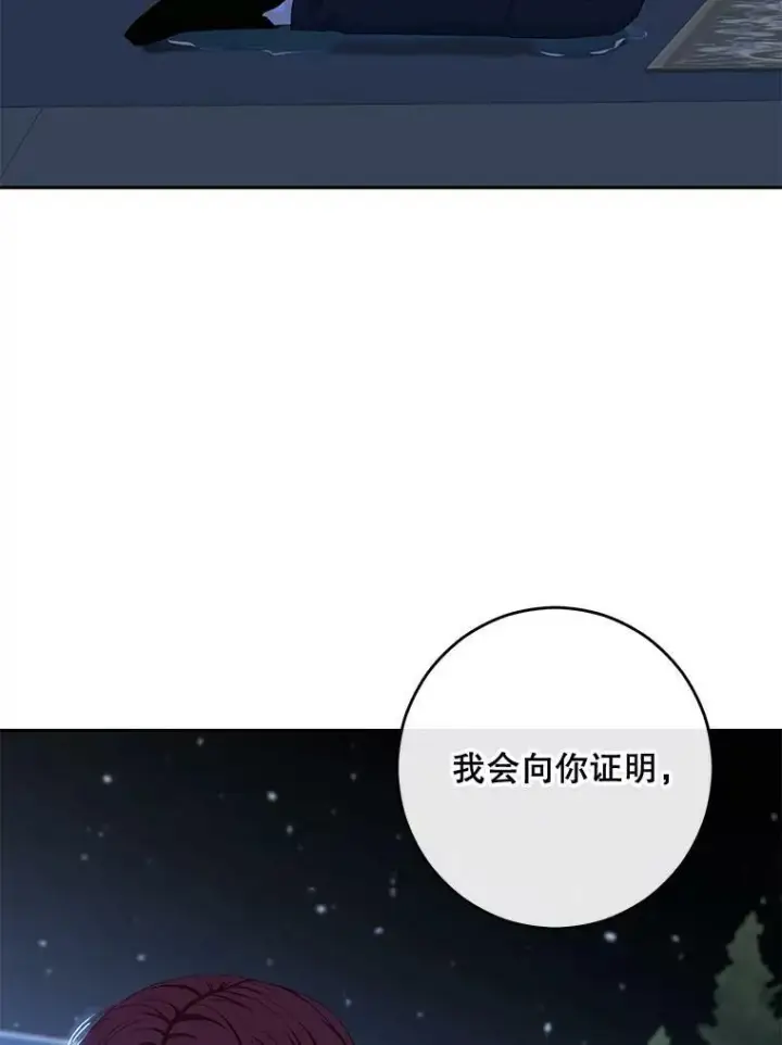 《偶然开启女尊游戏》40.坦白图6
