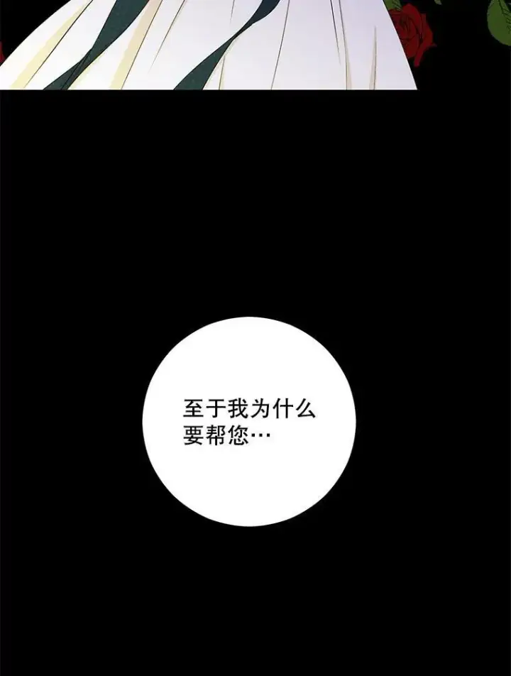 《偶然开启女尊游戏》40.坦白图60