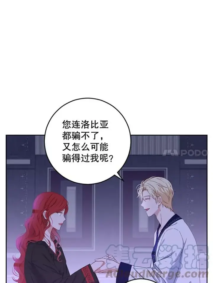 《偶然开启女尊游戏》40.坦白图64