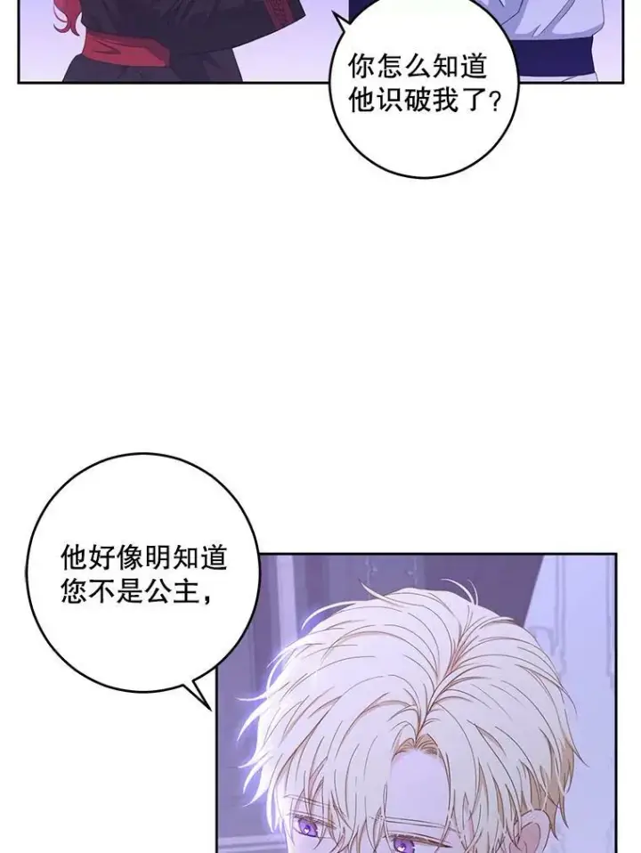 《偶然开启女尊游戏》40.坦白图65