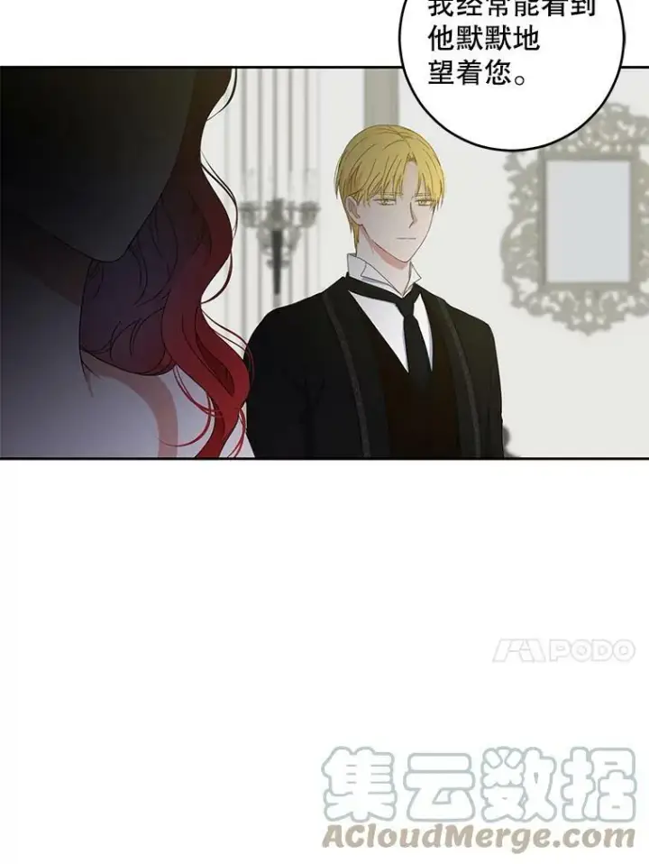 《偶然开启女尊游戏》40.坦白图67