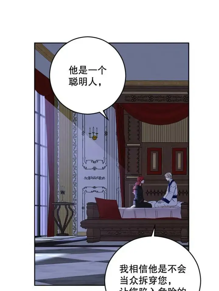 《偶然开启女尊游戏》40.坦白图68