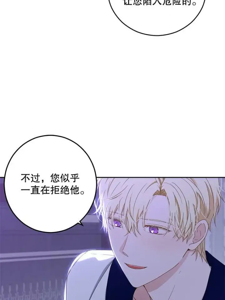 《偶然开启女尊游戏》40.坦白图69