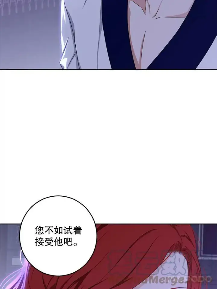 《偶然开启女尊游戏》40.坦白图70