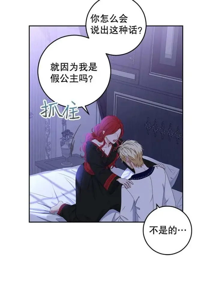《偶然开启女尊游戏》40.坦白图72