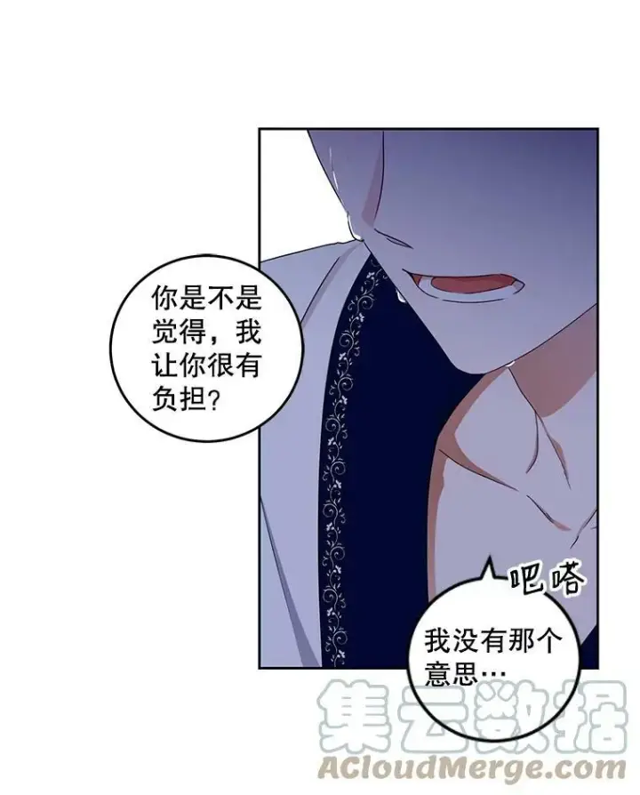 《偶然开启女尊游戏》40.坦白图73