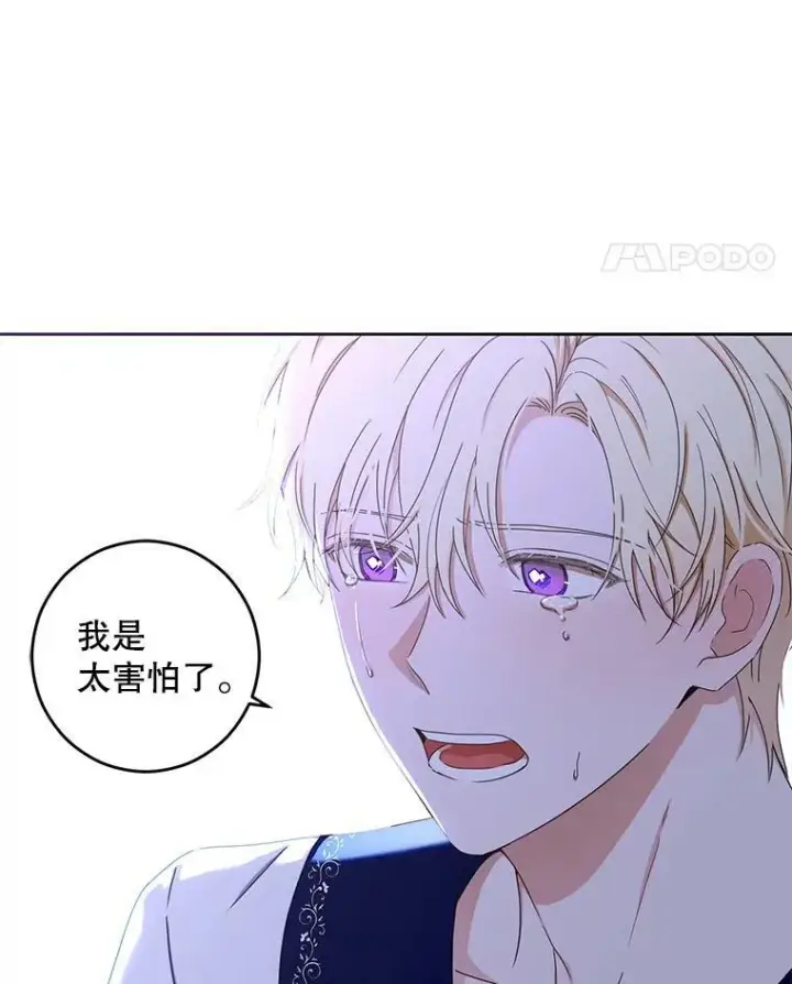《偶然开启女尊游戏》40.坦白图74