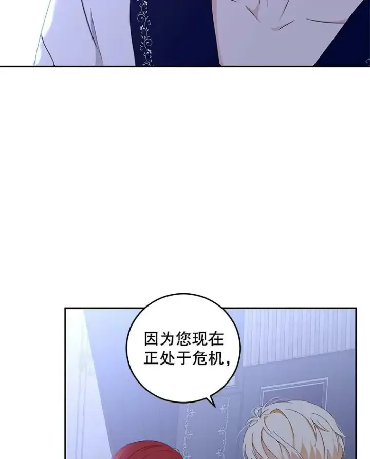 《偶然开启女尊游戏》40.坦白图75