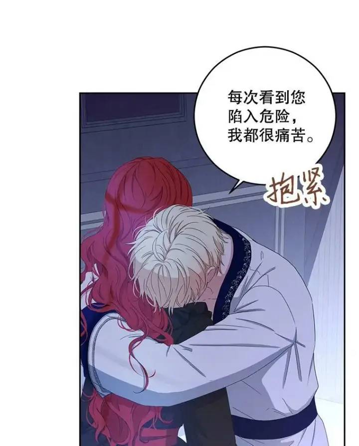 《偶然开启女尊游戏》40.坦白图78