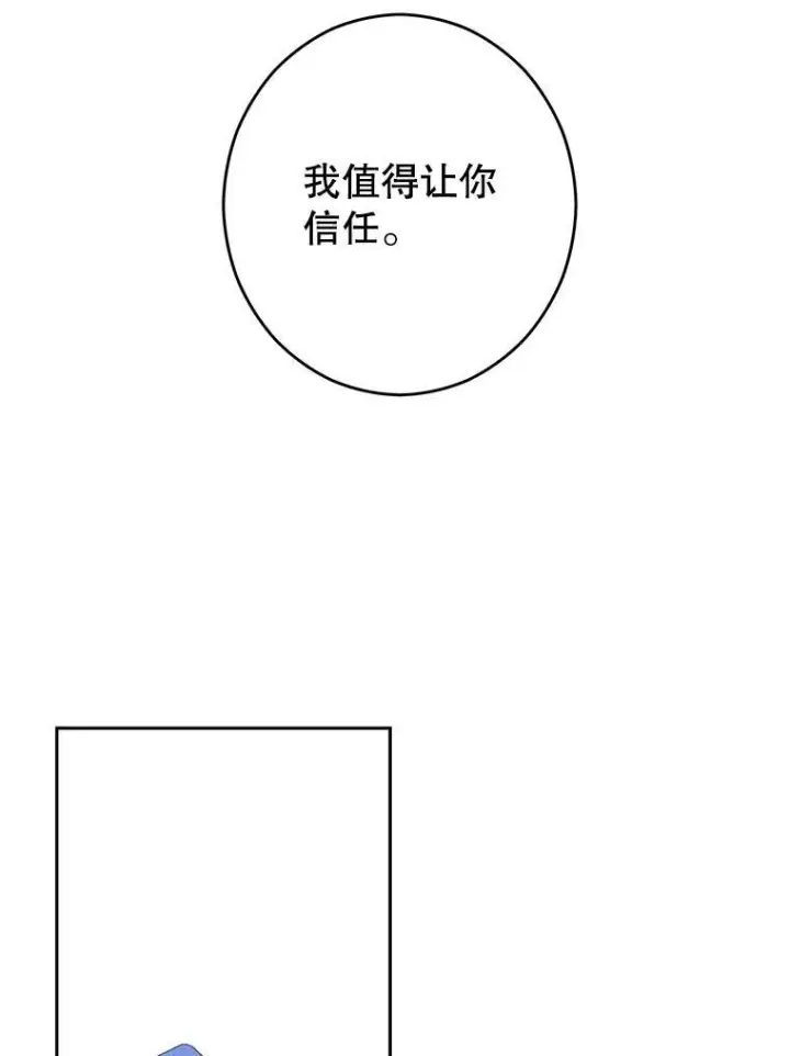《偶然开启女尊游戏》40.坦白图8