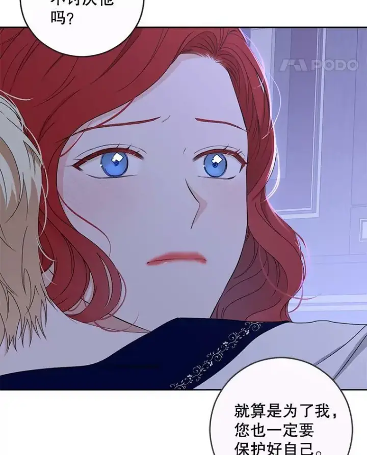《偶然开启女尊游戏》40.坦白图81