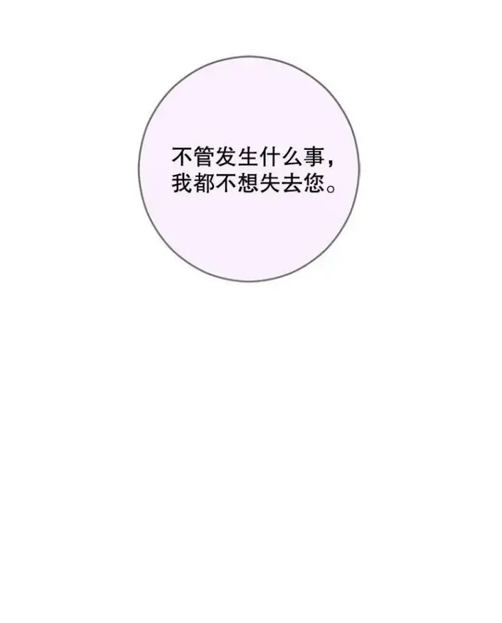 《偶然开启女尊游戏》40.坦白图83
