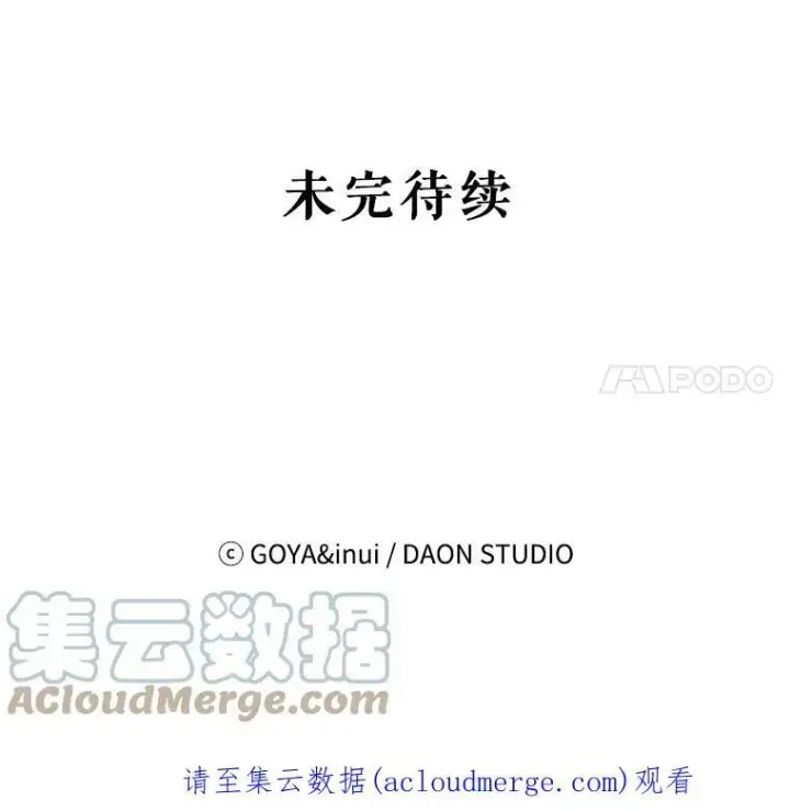 《偶然开启女尊游戏》40.坦白图91