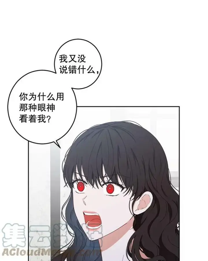 《偶然开启女尊游戏》41.尤丽尔再次出现图10