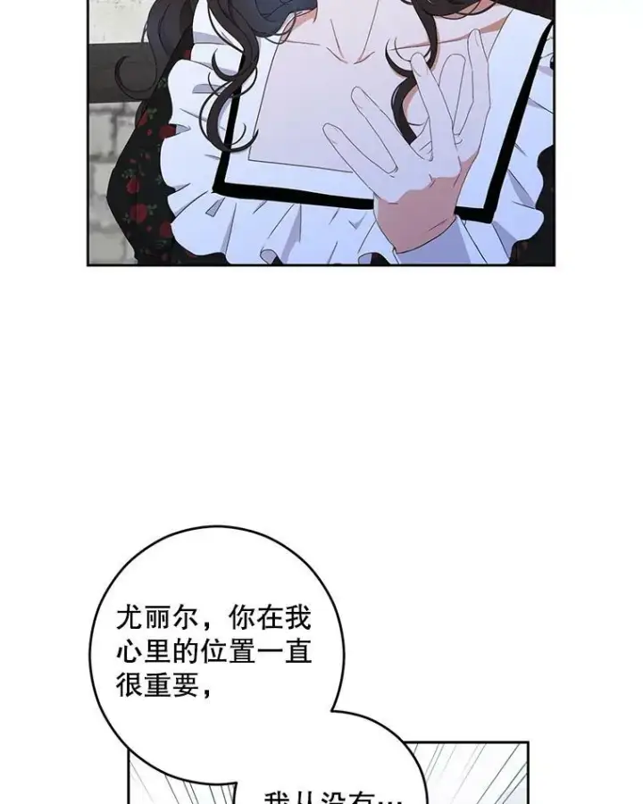 《偶然开启女尊游戏》41.尤丽尔再次出现图11