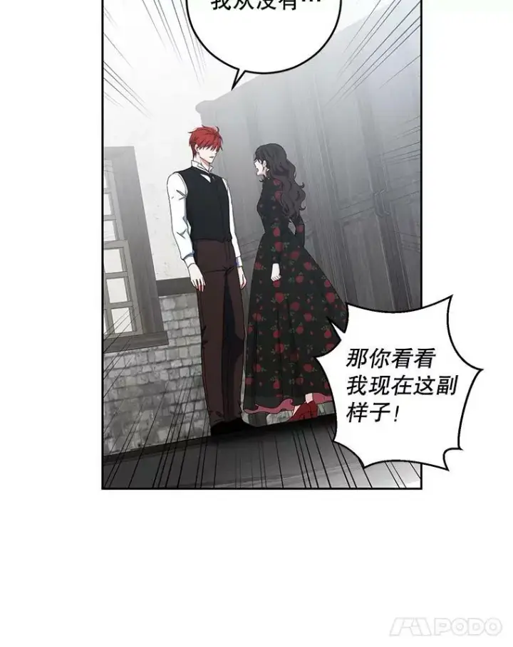 《偶然开启女尊游戏》41.尤丽尔再次出现图12