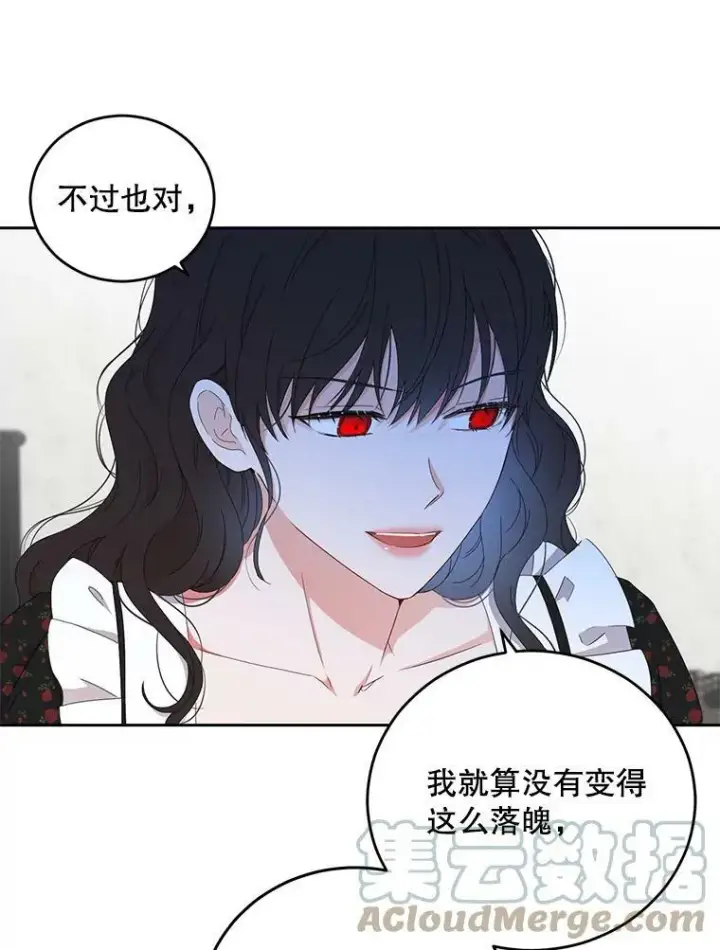 《偶然开启女尊游戏》41.尤丽尔再次出现图13