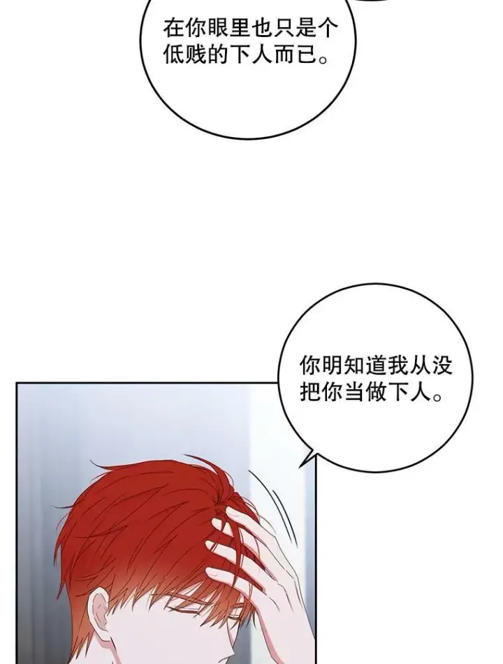《偶然开启女尊游戏》41.尤丽尔再次出现图14
