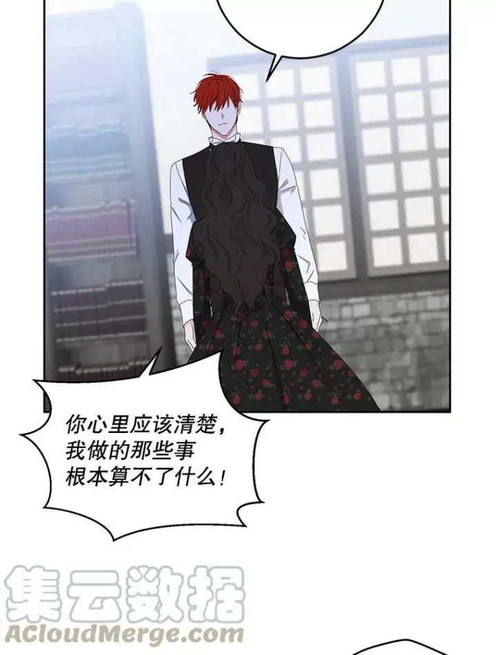 《偶然开启女尊游戏》41.尤丽尔再次出现图16