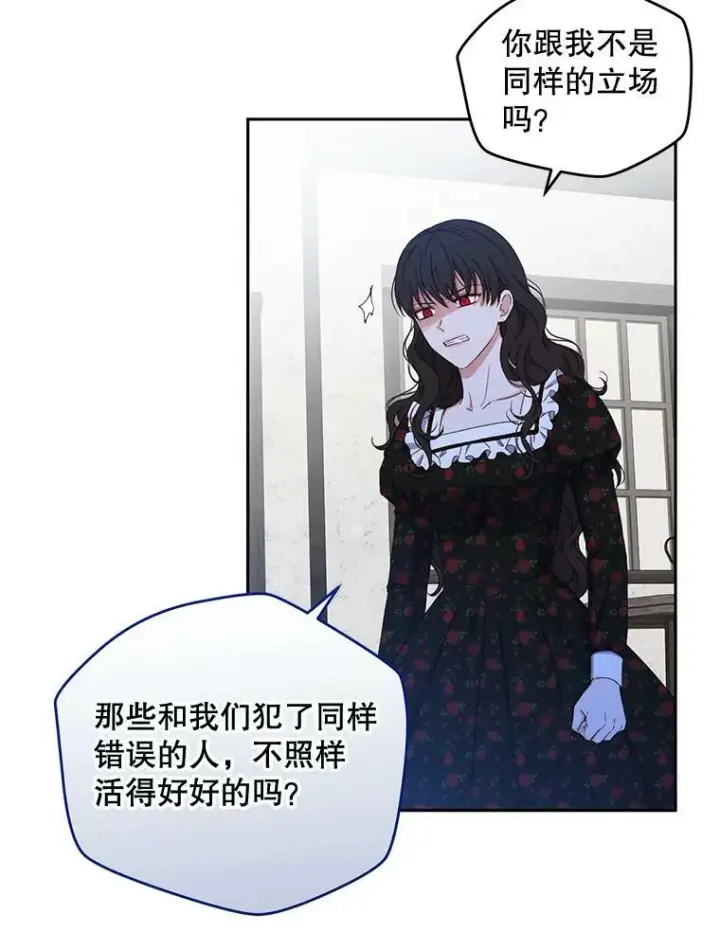 《偶然开启女尊游戏》41.尤丽尔再次出现图17
