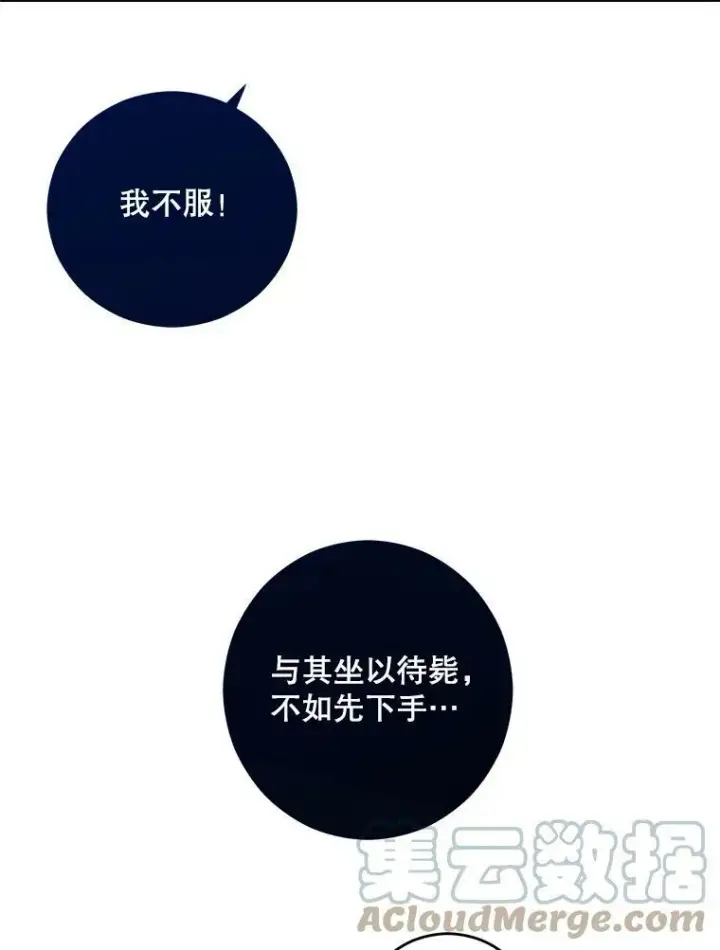 《偶然开启女尊游戏》41.尤丽尔再次出现图19