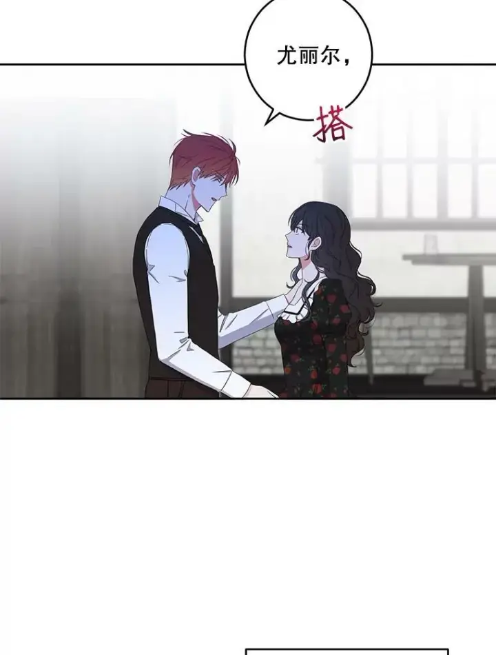 《偶然开启女尊游戏》41.尤丽尔再次出现图20