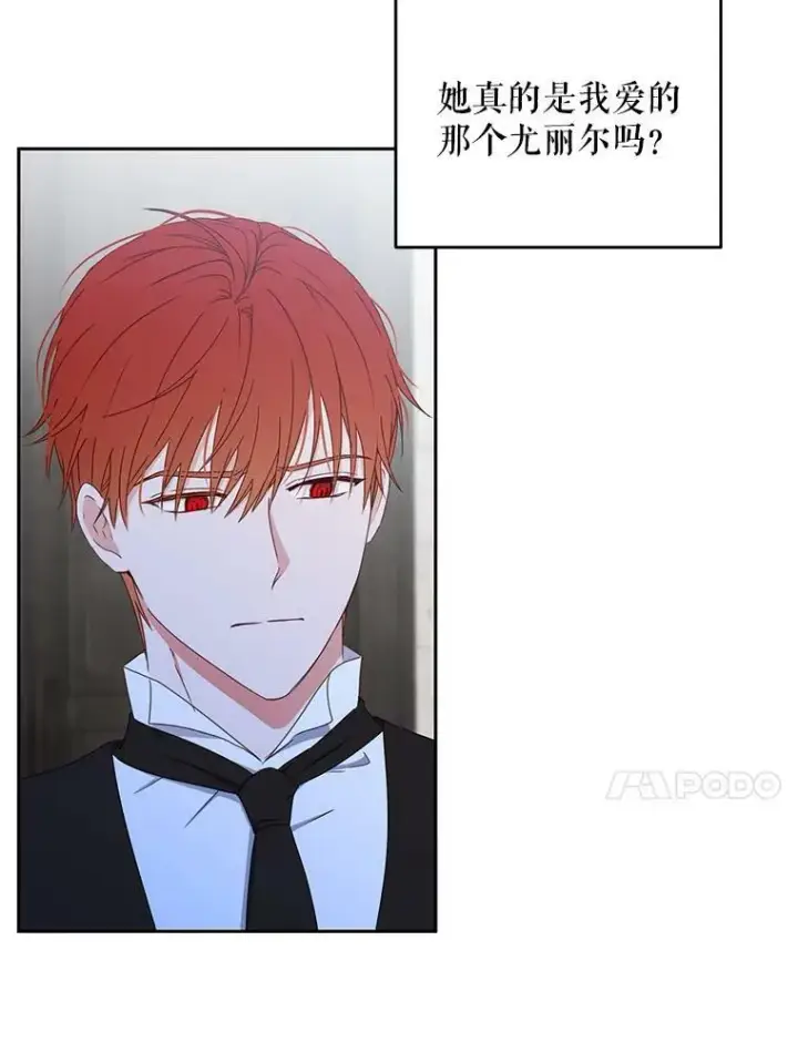《偶然开启女尊游戏》41.尤丽尔再次出现图21