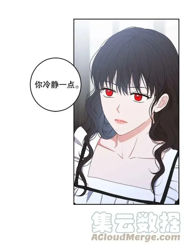 《偶然开启女尊游戏》41.尤丽尔再次出现图22