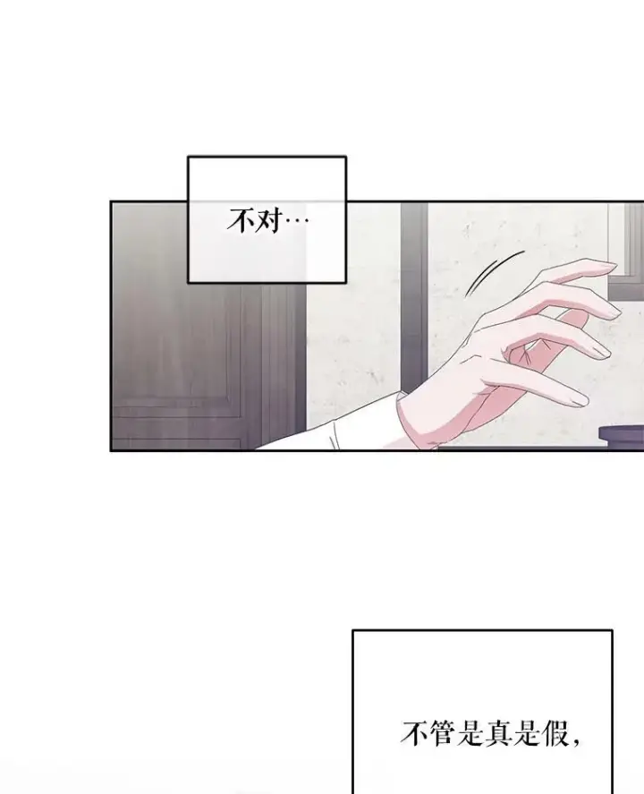 《偶然开启女尊游戏》41.尤丽尔再次出现图23
