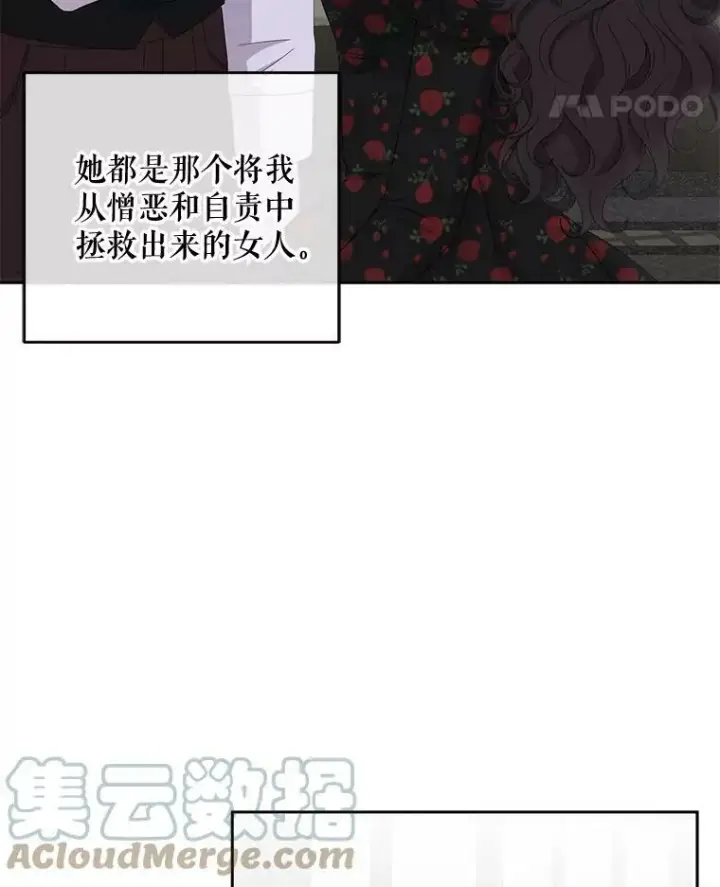 《偶然开启女尊游戏》41.尤丽尔再次出现图25