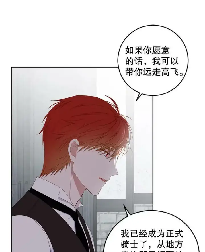 《偶然开启女尊游戏》41.尤丽尔再次出现图27