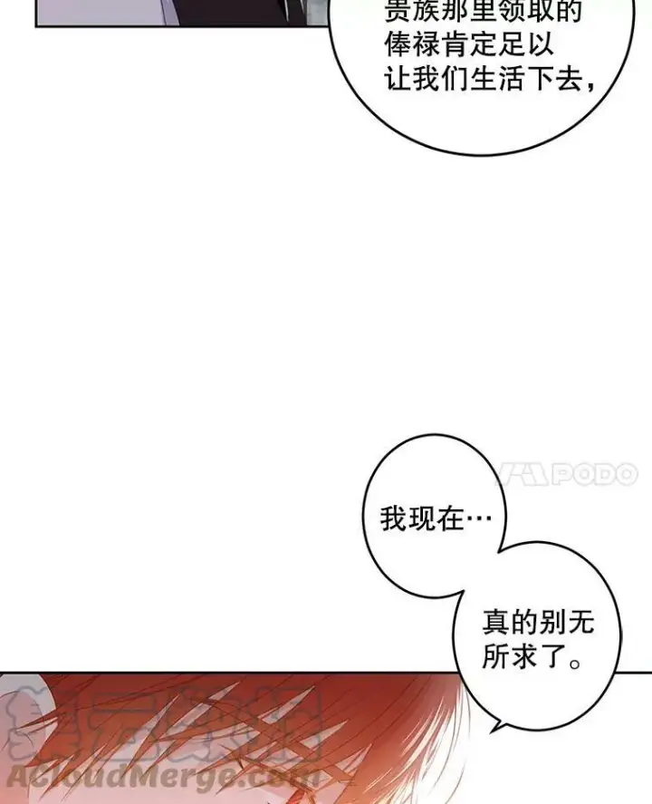 《偶然开启女尊游戏》41.尤丽尔再次出现图28