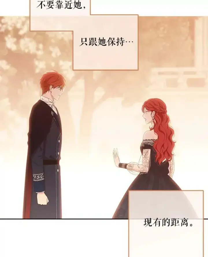 《偶然开启女尊游戏》41.尤丽尔再次出现图30