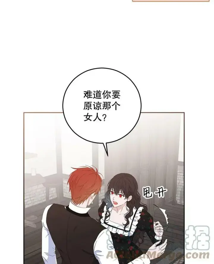 《偶然开启女尊游戏》41.尤丽尔再次出现图31